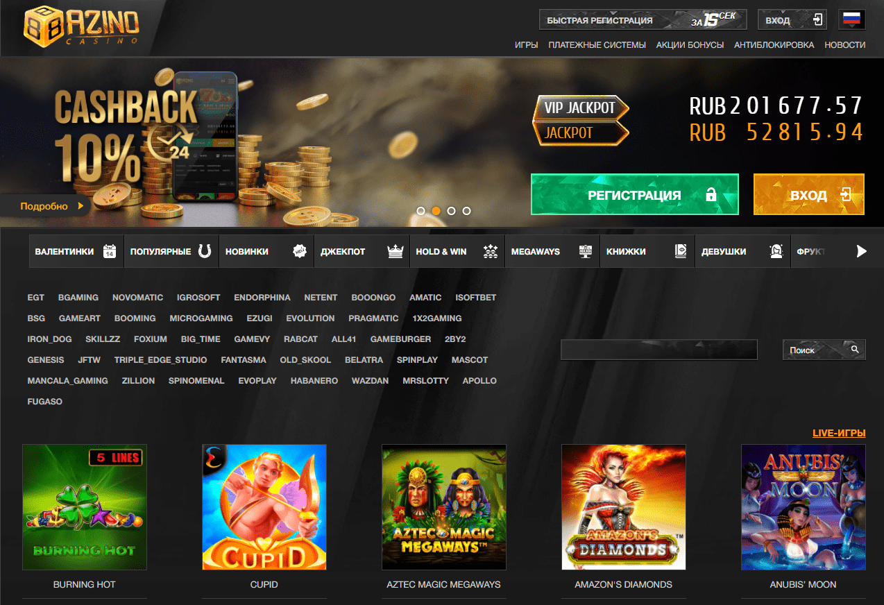 Казино Азіно888 Казино Азіно888